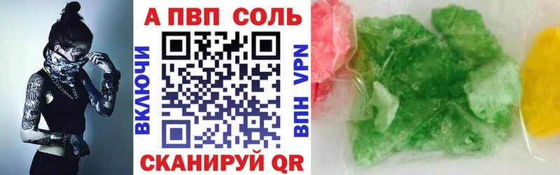 A PVP кристаллы  Рошаль 