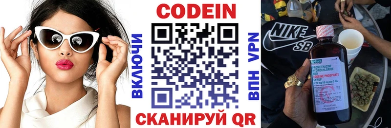 Кодеин напиток Lean (лин)  OMG ONION  Рошаль 