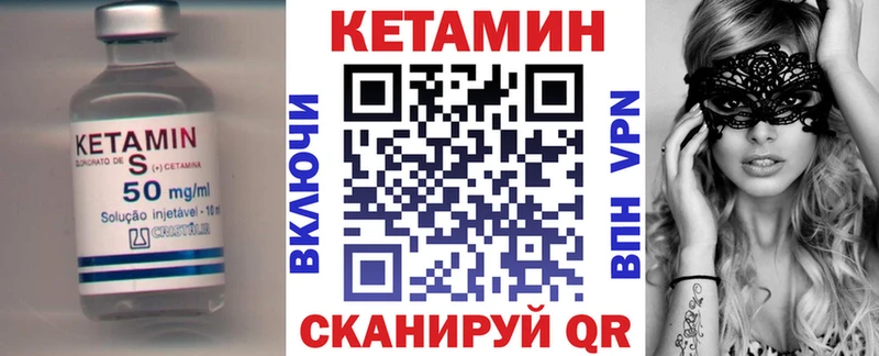 КЕТАМИН ketamine  мега вход  Рошаль  цены  