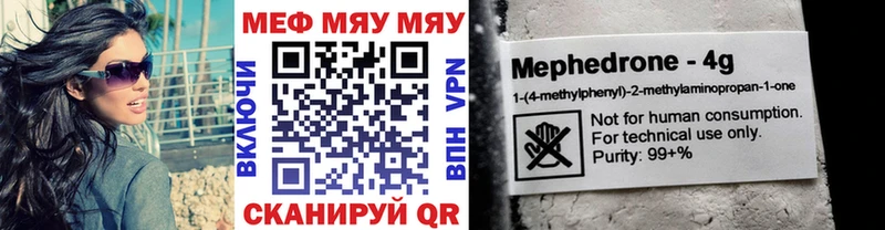 МЯУ-МЯУ 4 MMC  цены наркотик  площадка телеграм  Рошаль 