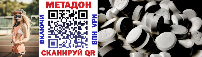 МЕТАДОН methadone Рошаль